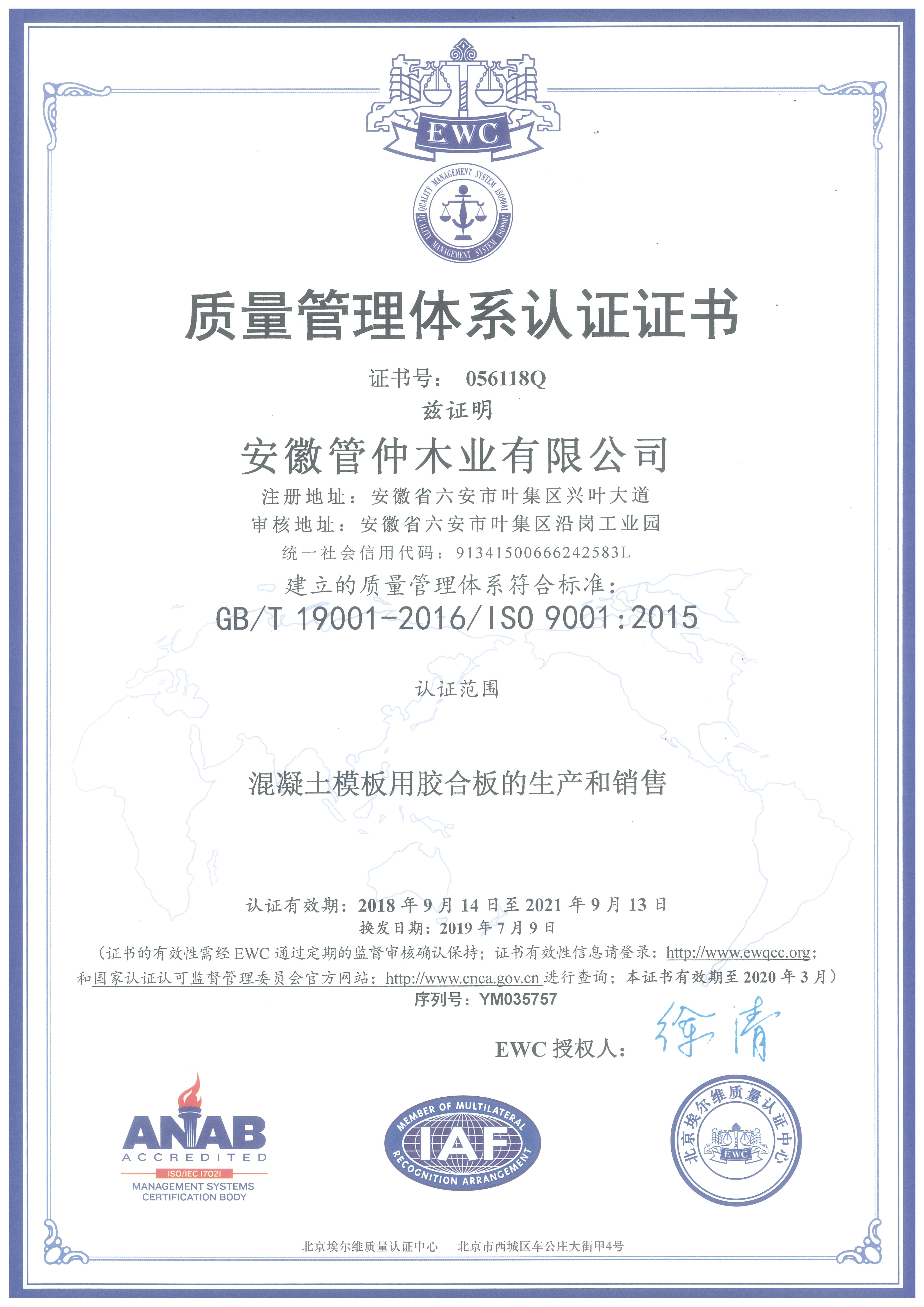ISO9001(圖1) ISO9001(圖1)
